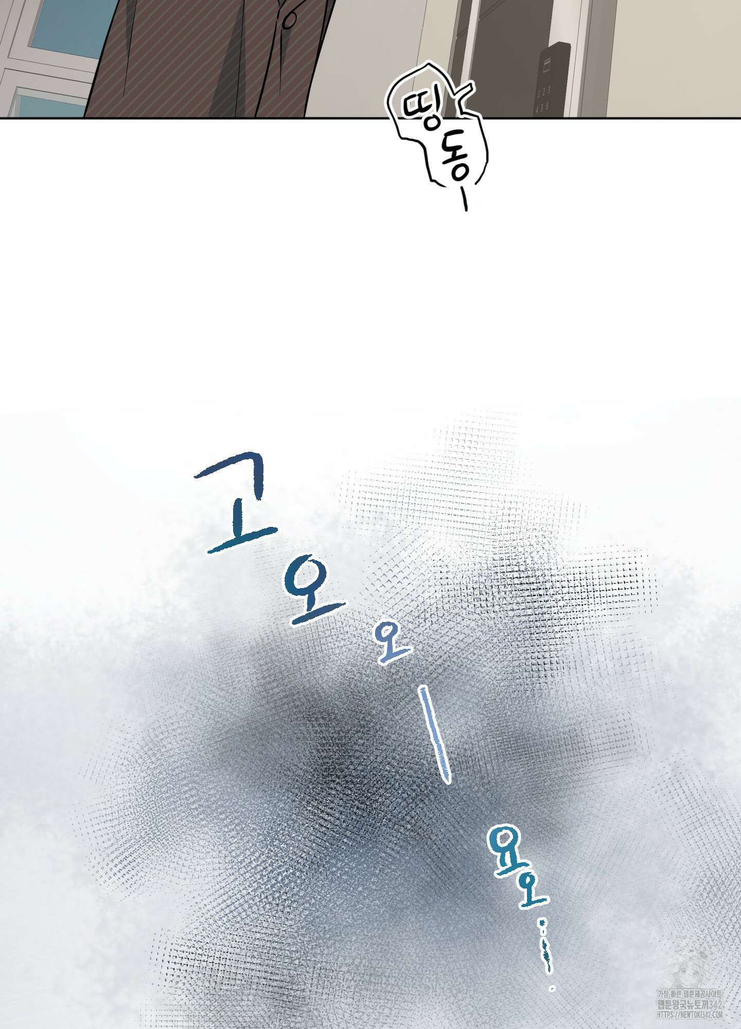 안돼요! 몰라요? 사실 알아요?! 16화 40