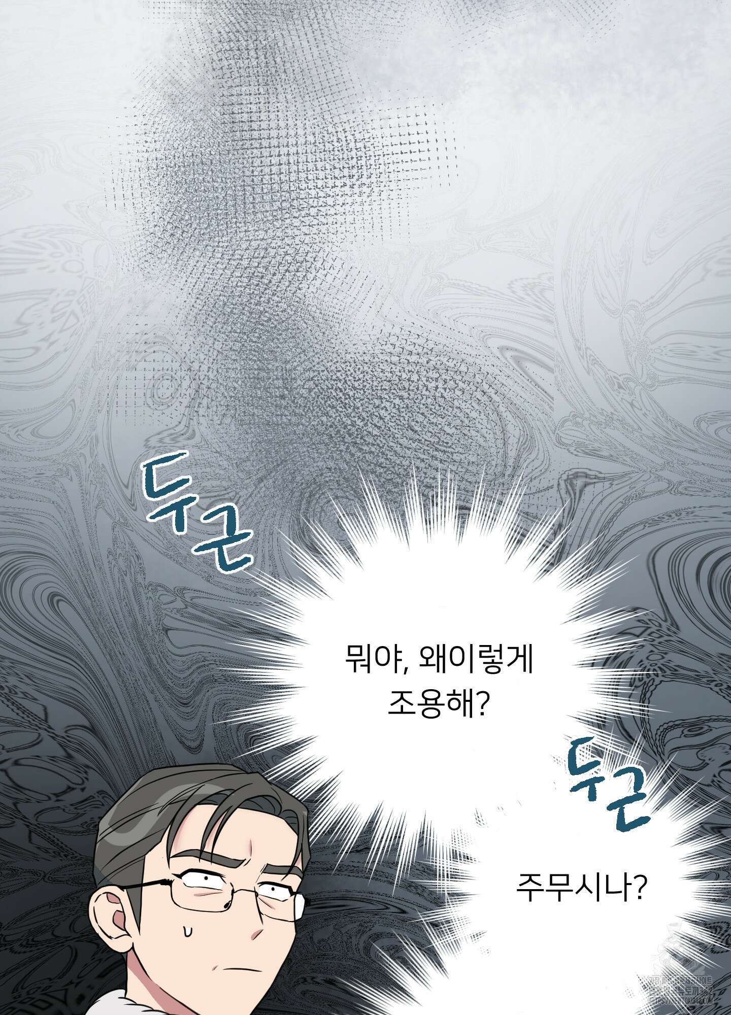 안돼요! 몰라요? 사실 알아요?! 16화 41