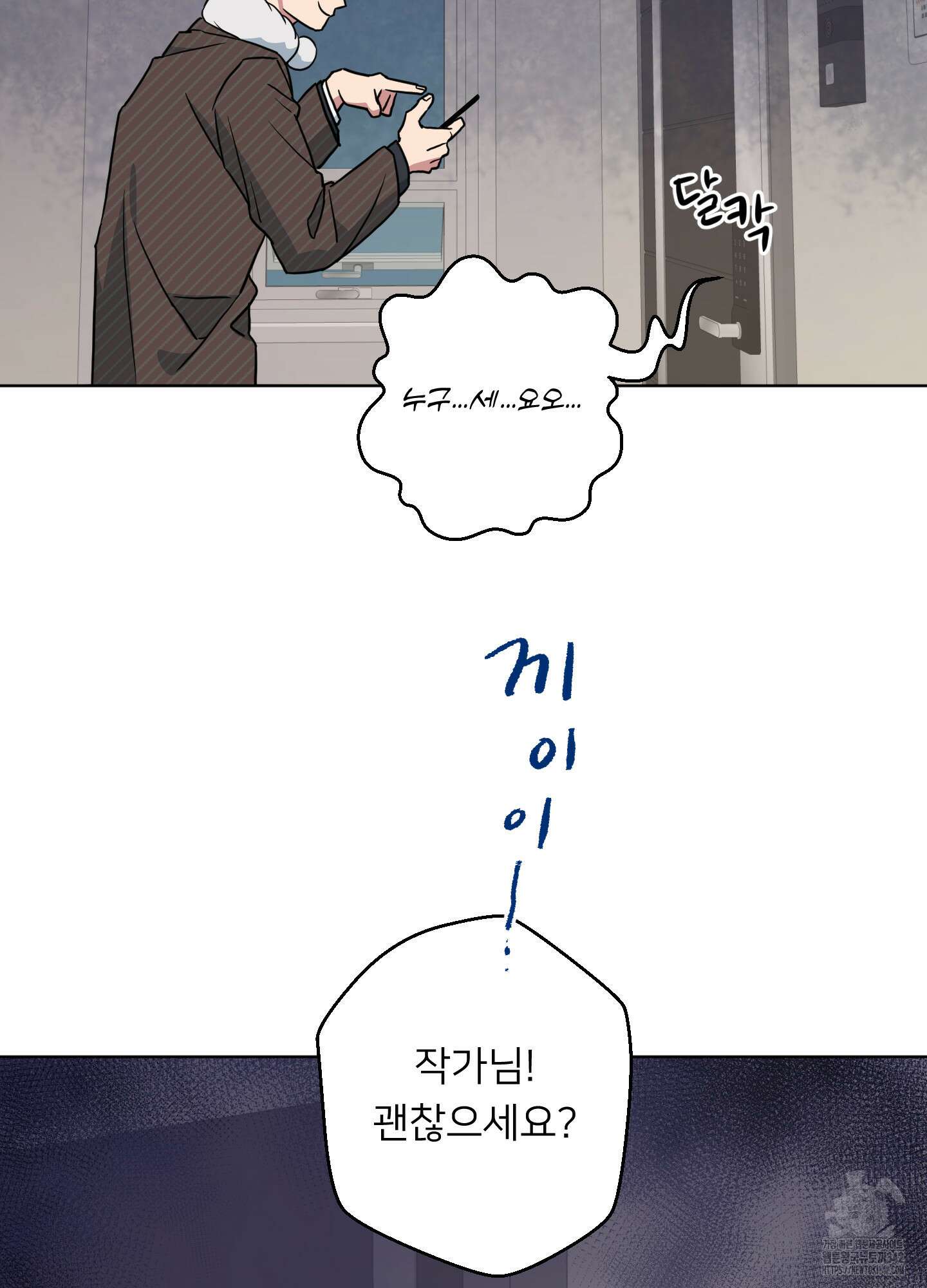 안돼요! 몰라요? 사실 알아요?! 16화 43