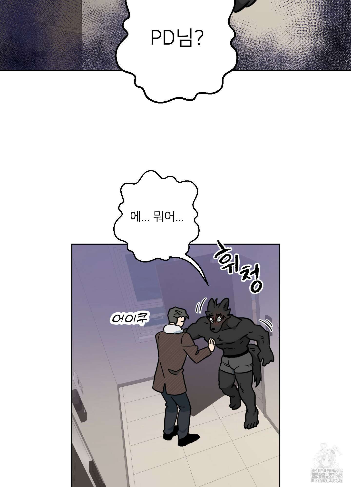 안돼요! 몰라요? 사실 알아요?! 16화 45