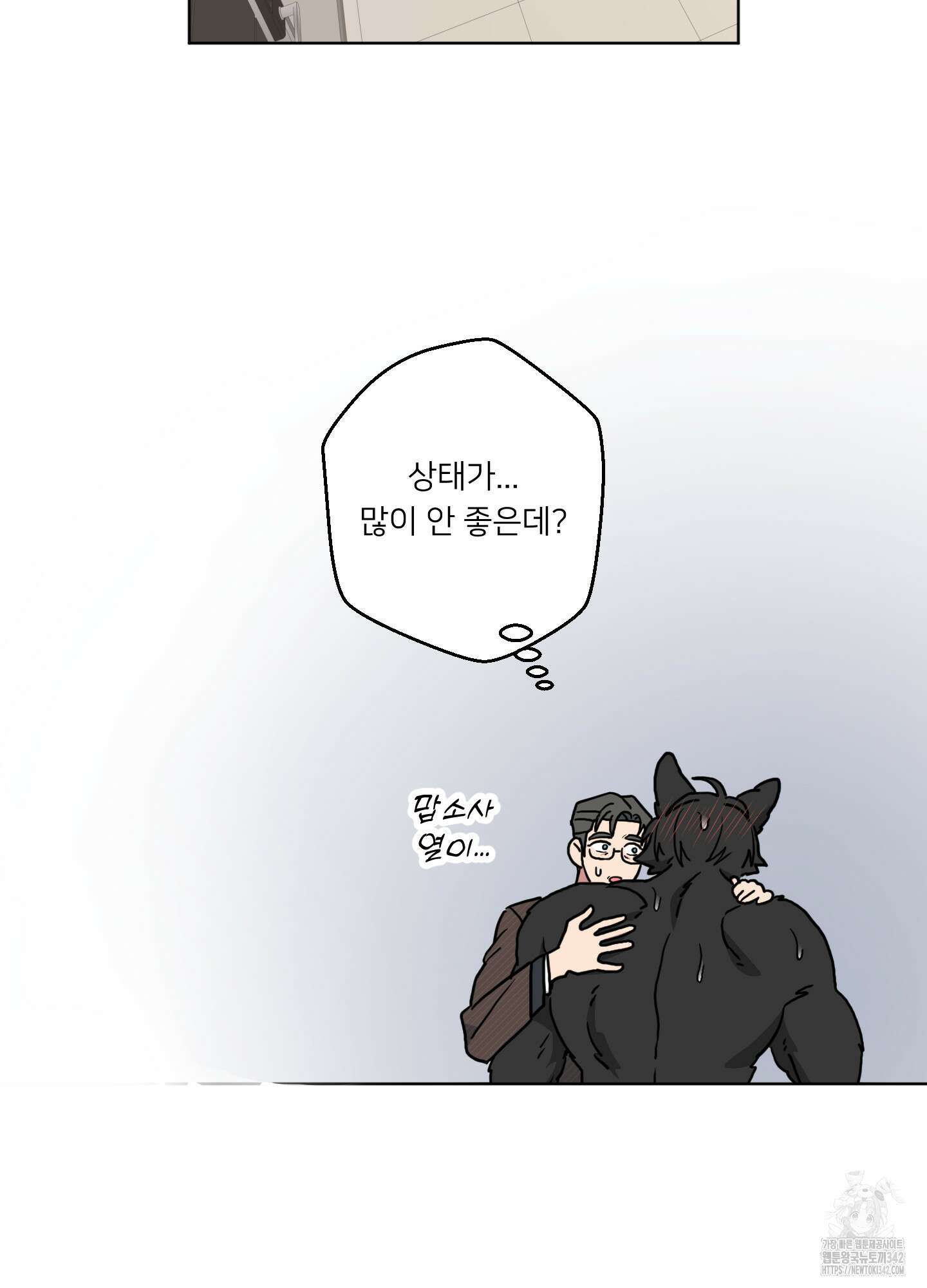 안돼요! 몰라요? 사실 알아요?! 16화 46