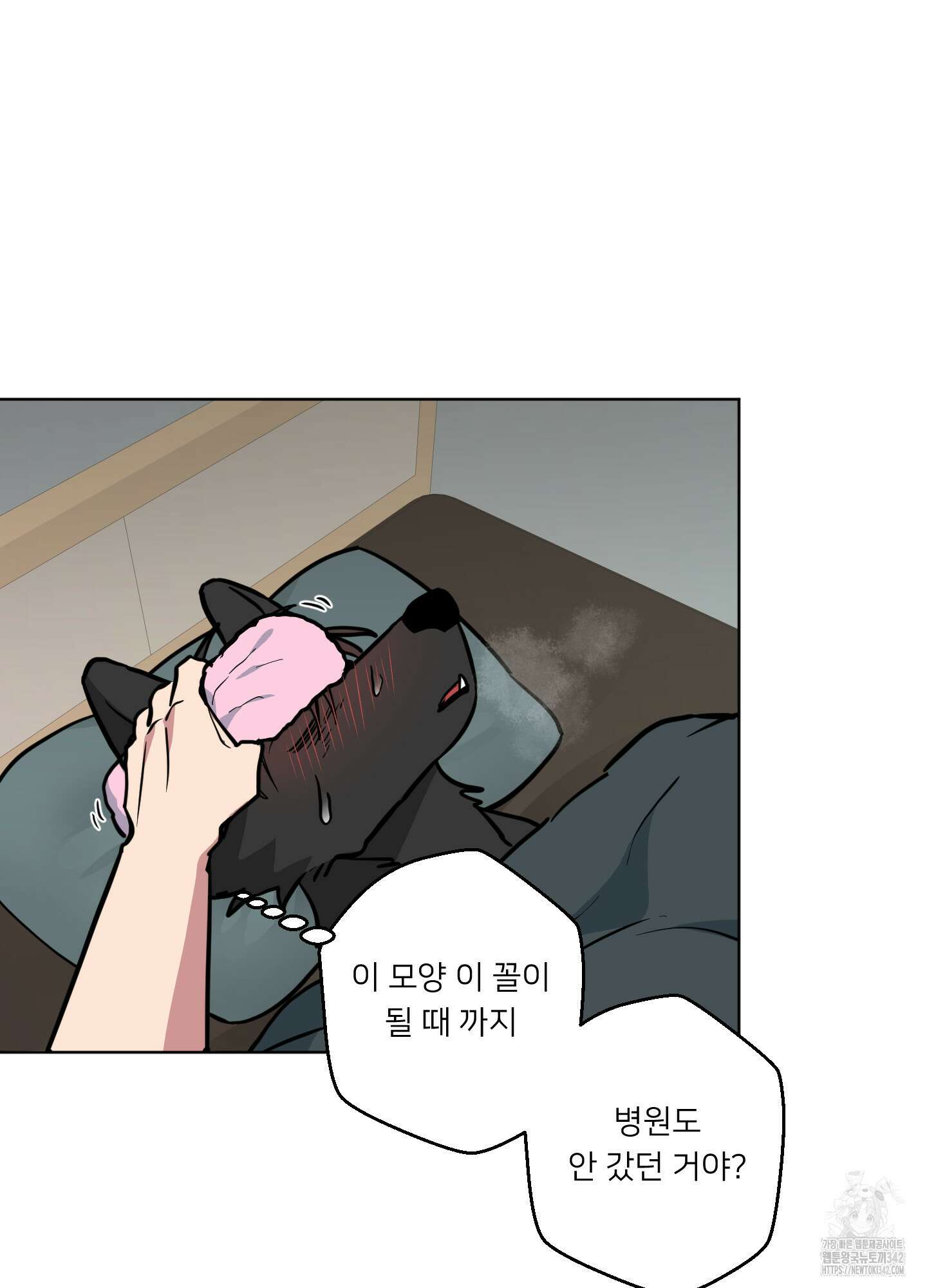 안돼요! 몰라요? 사실 알아요?! 16화 49