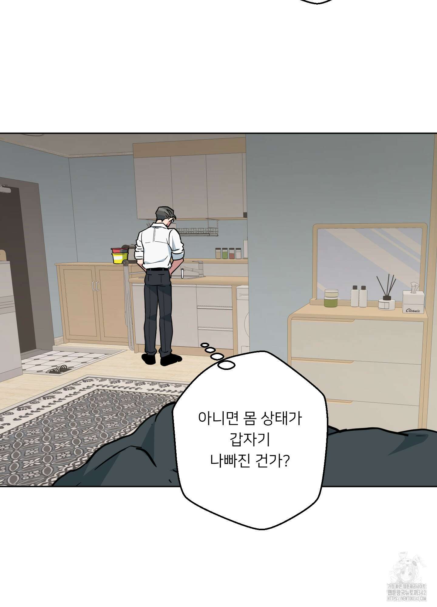 안돼요! 몰라요? 사실 알아요?! 16화 50