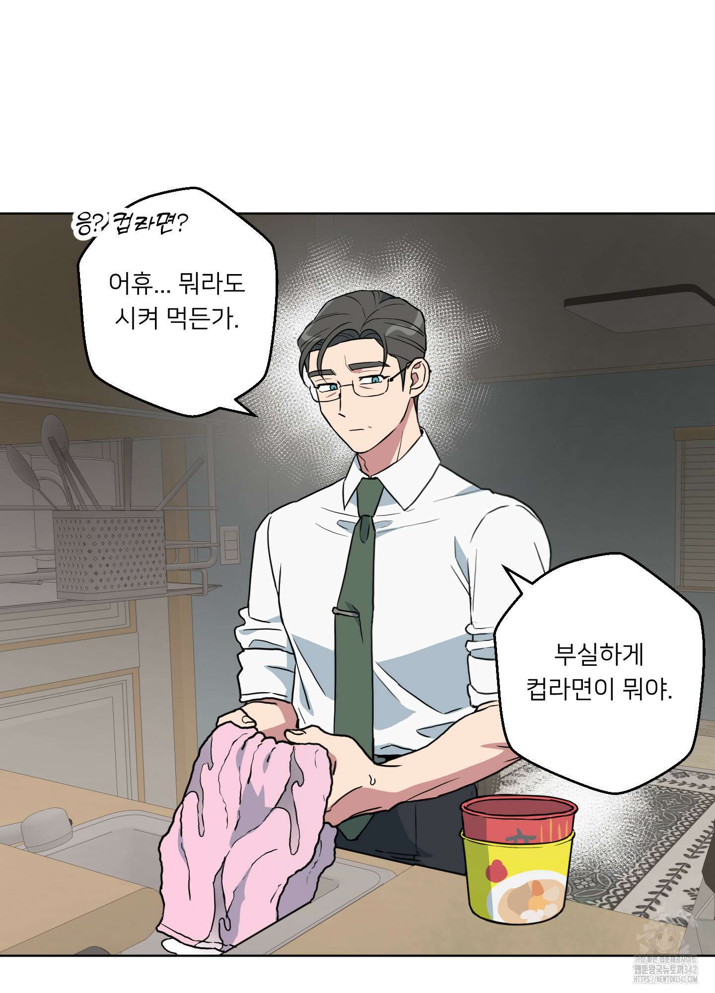안돼요! 몰라요? 사실 알아요?! 16화 51