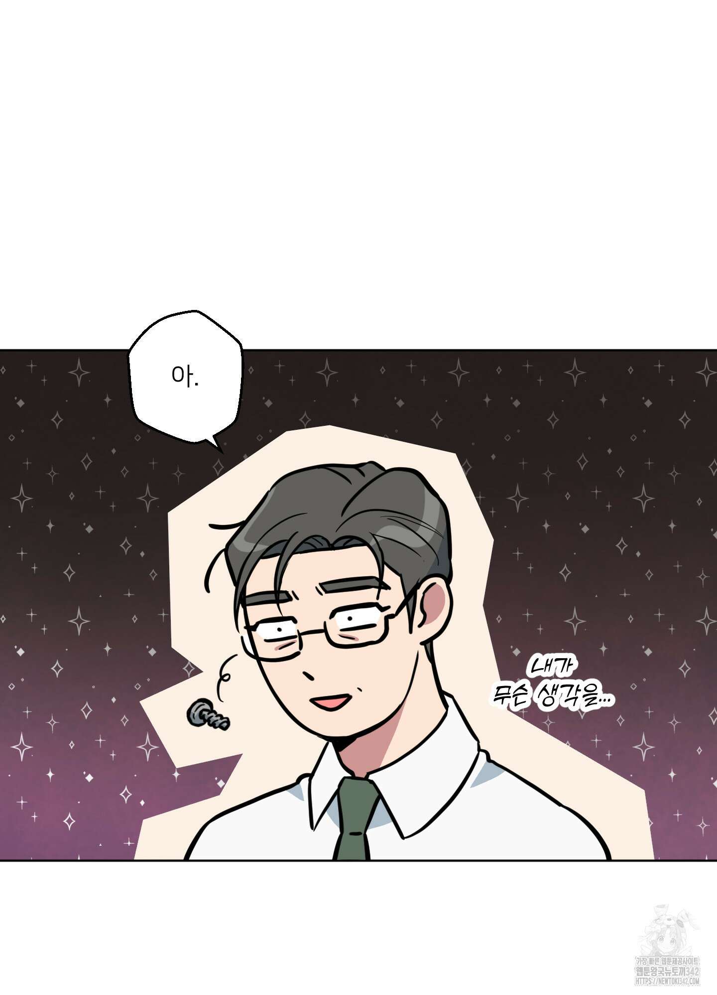 안돼요! 몰라요? 사실 알아요?! 16화 52