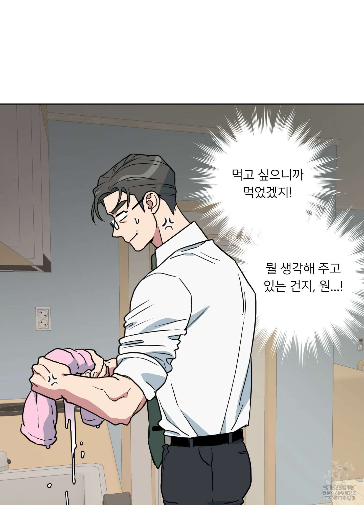 안돼요! 몰라요? 사실 알아요?! 16화 53