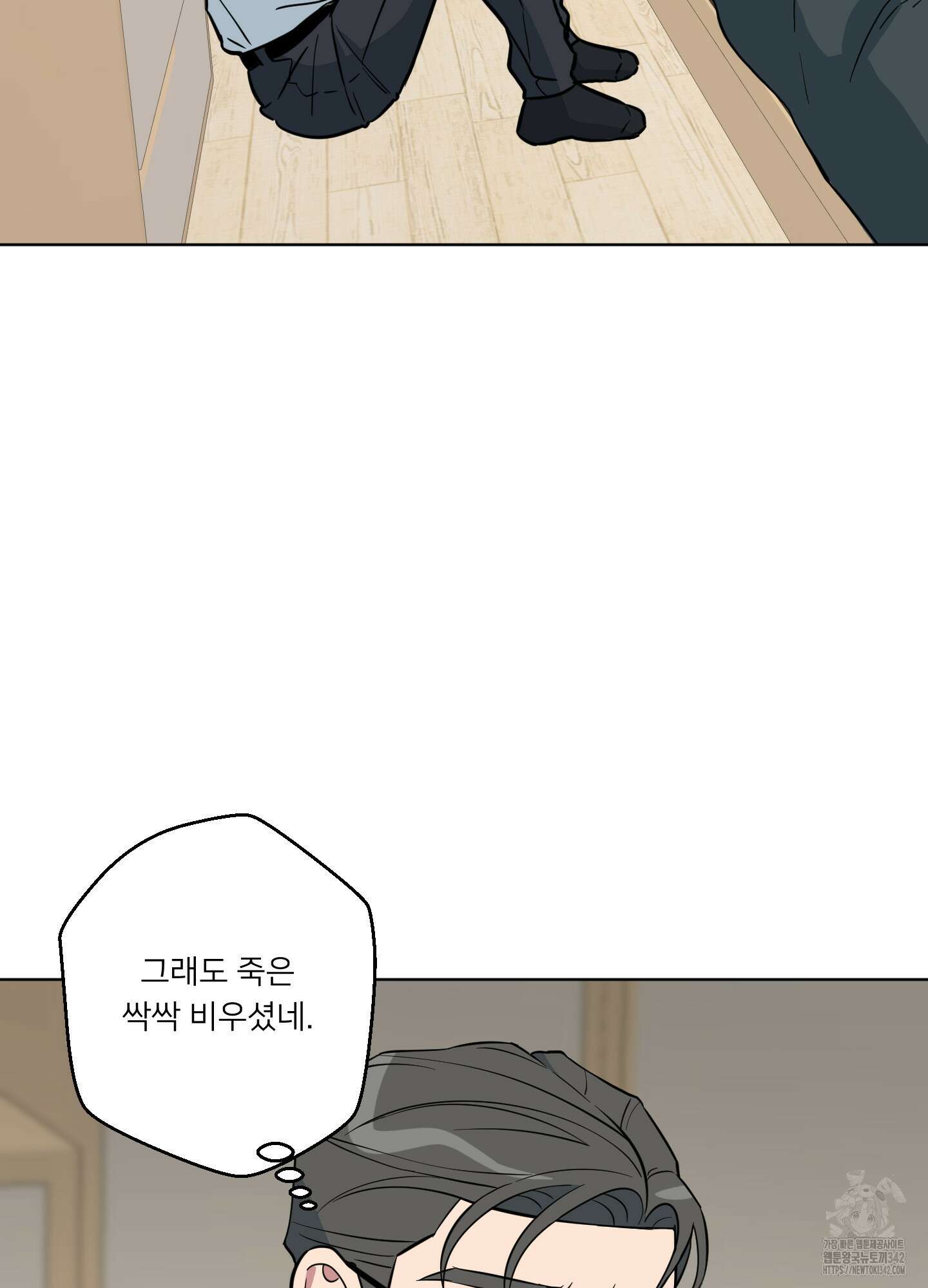 안돼요! 몰라요? 사실 알아요?! 16화 56