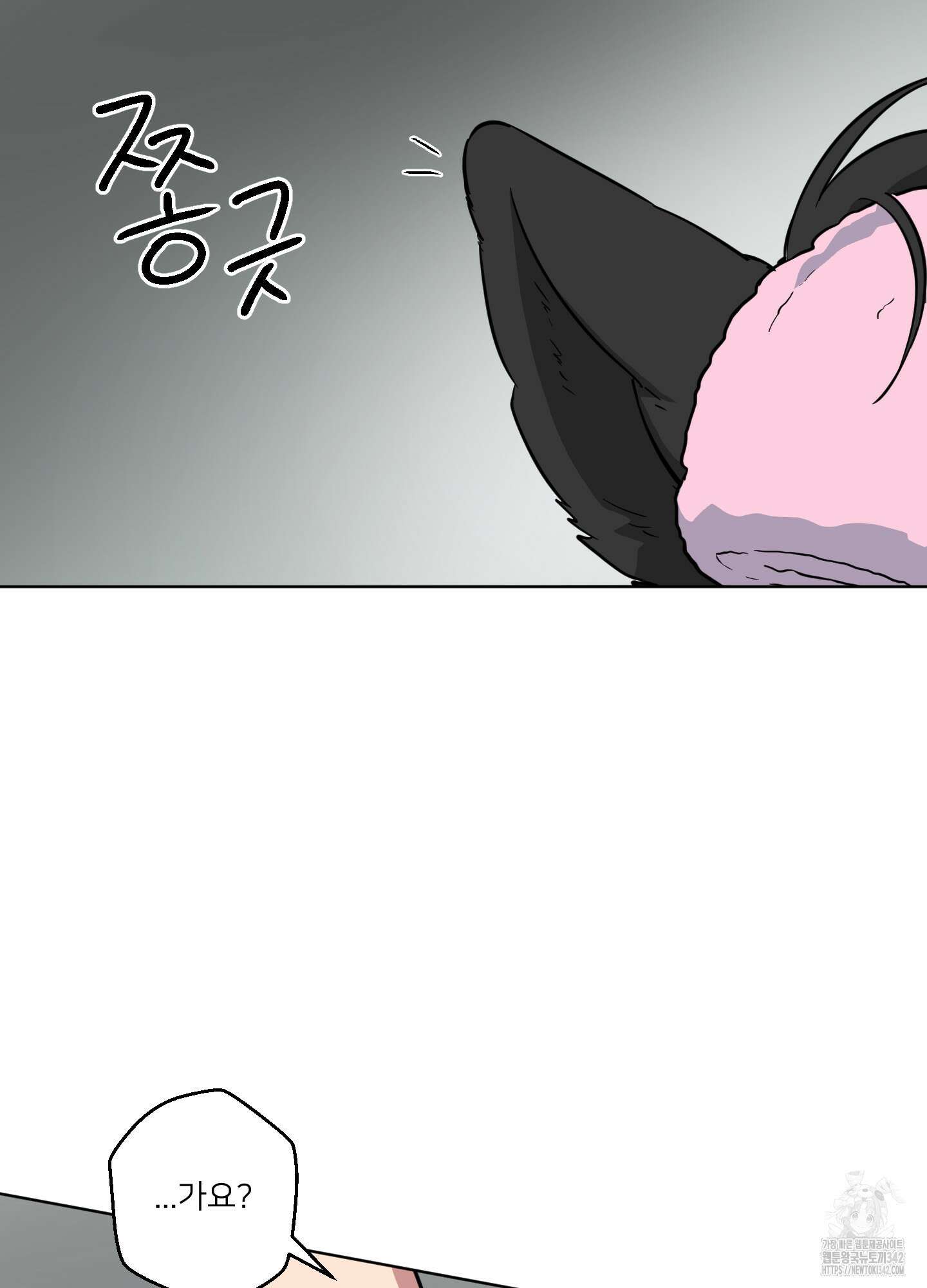 안돼요! 몰라요? 사실 알아요?! 16화 59