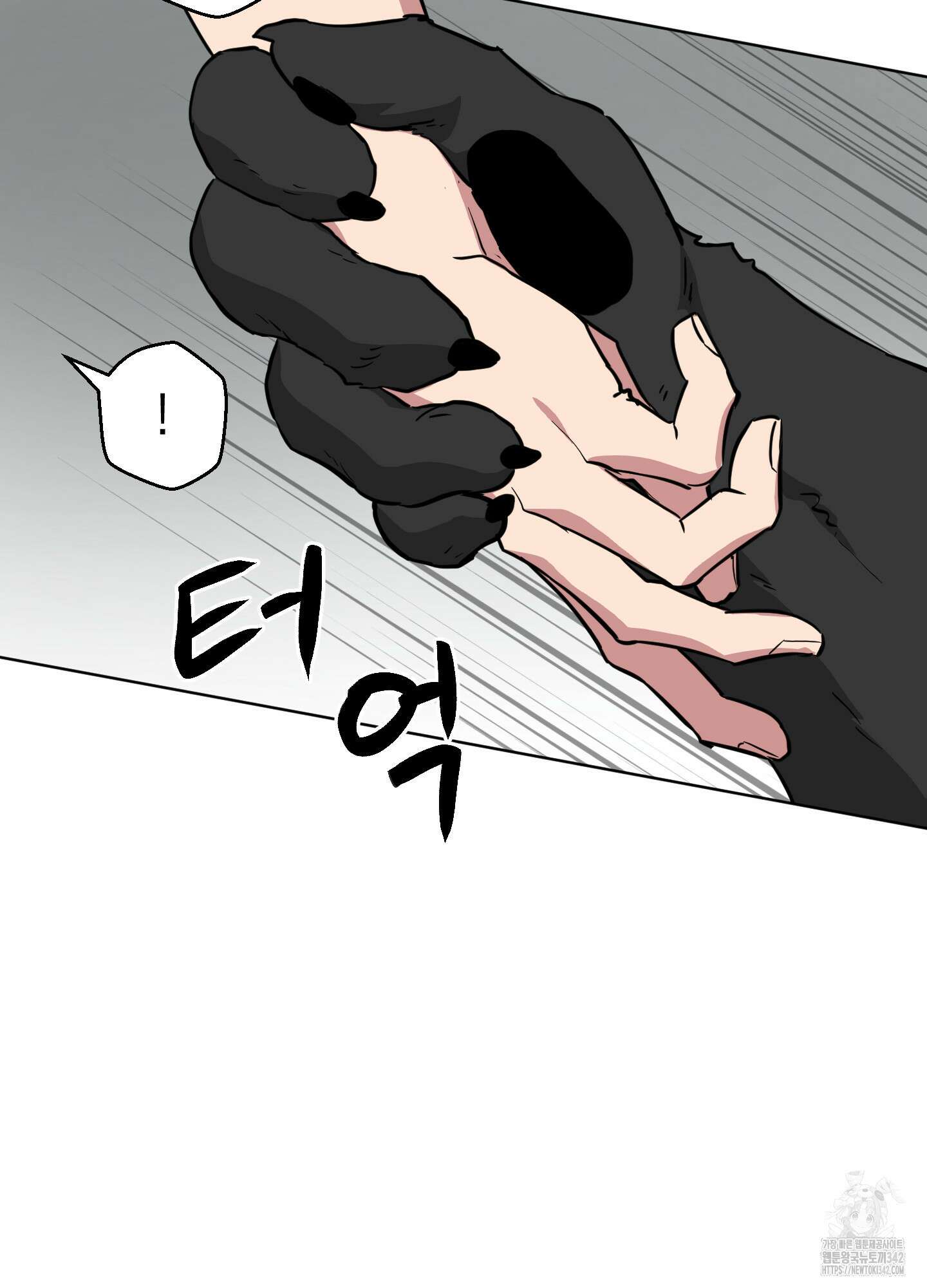 안돼요! 몰라요? 사실 알아요?! 16화 60