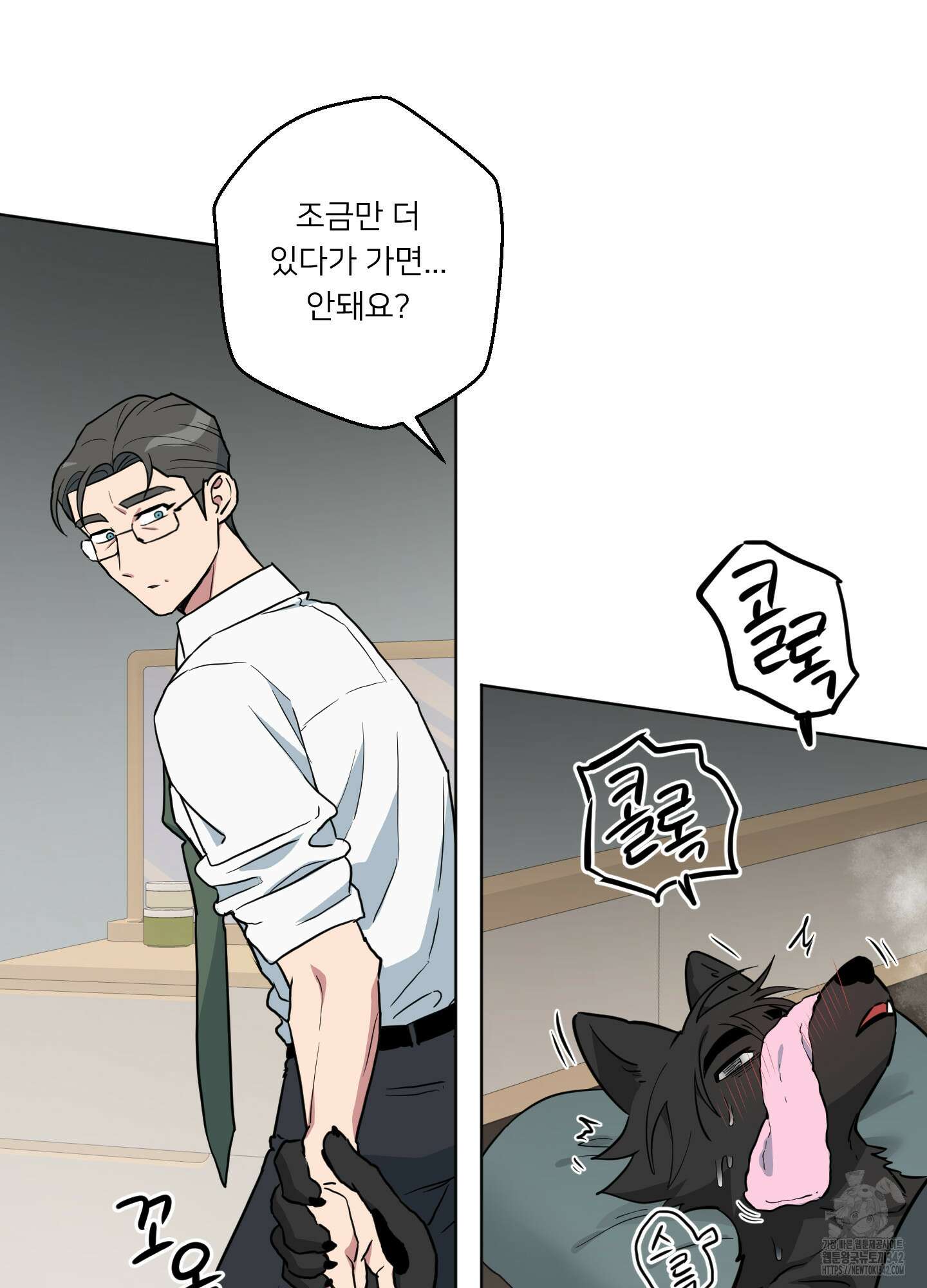 안돼요! 몰라요? 사실 알아요?! 16화 61