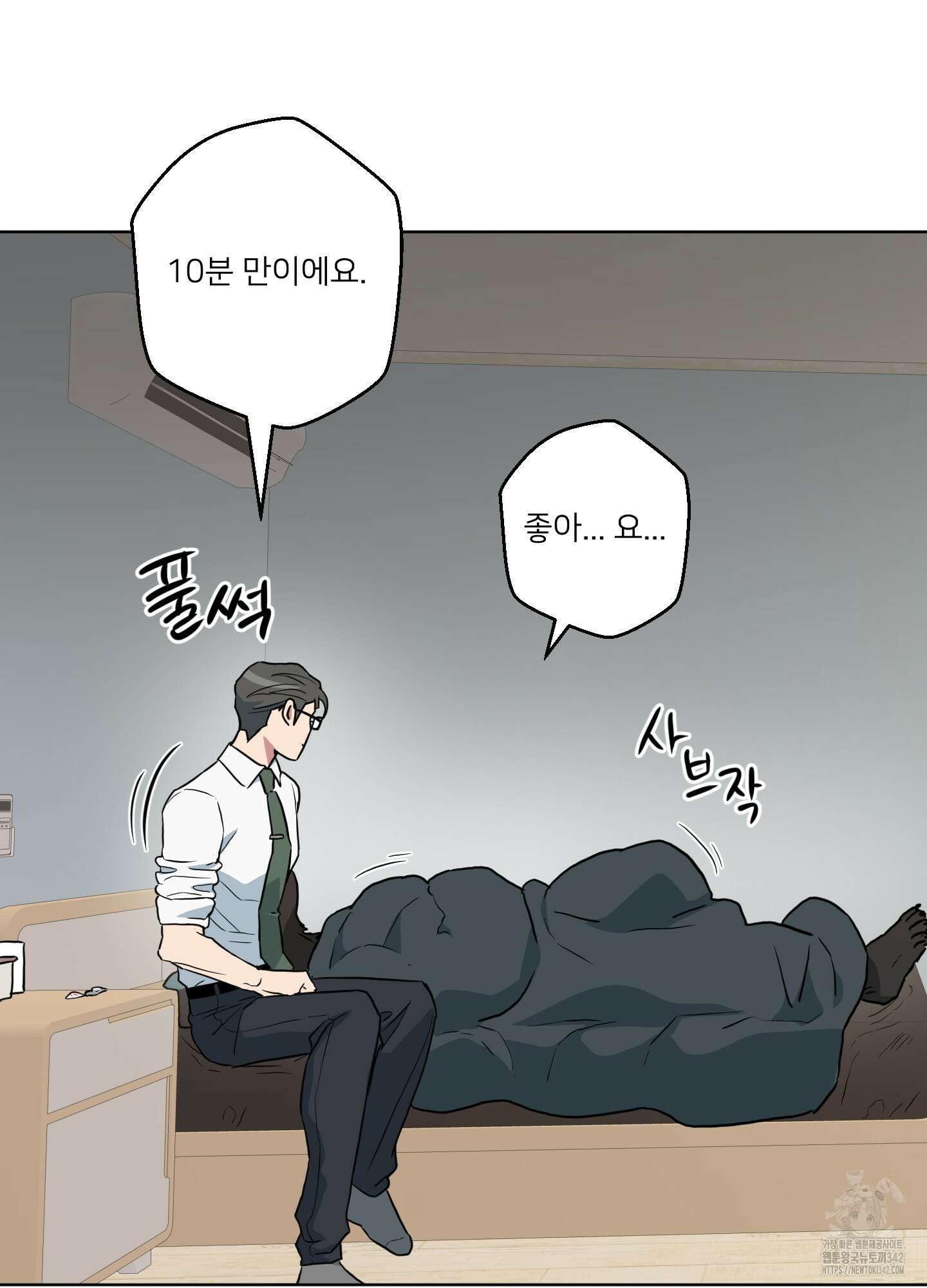 안돼요! 몰라요? 사실 알아요?! 16화 63