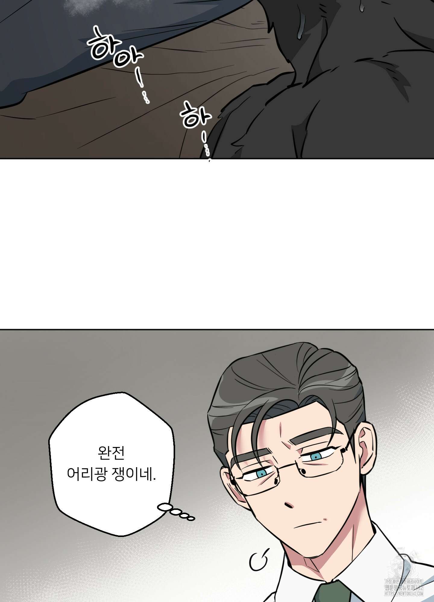 안돼요! 몰라요? 사실 알아요?! 16화 65