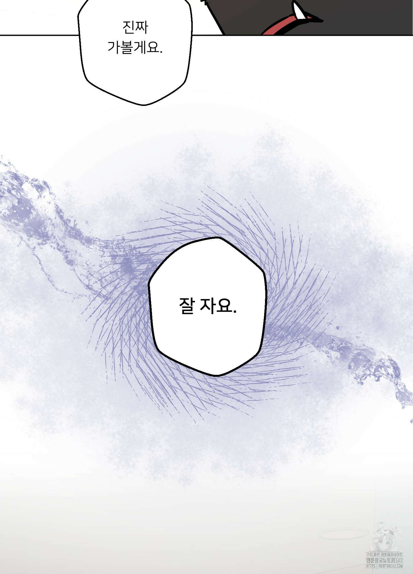 안돼요! 몰라요? 사실 알아요?! 16화 71
