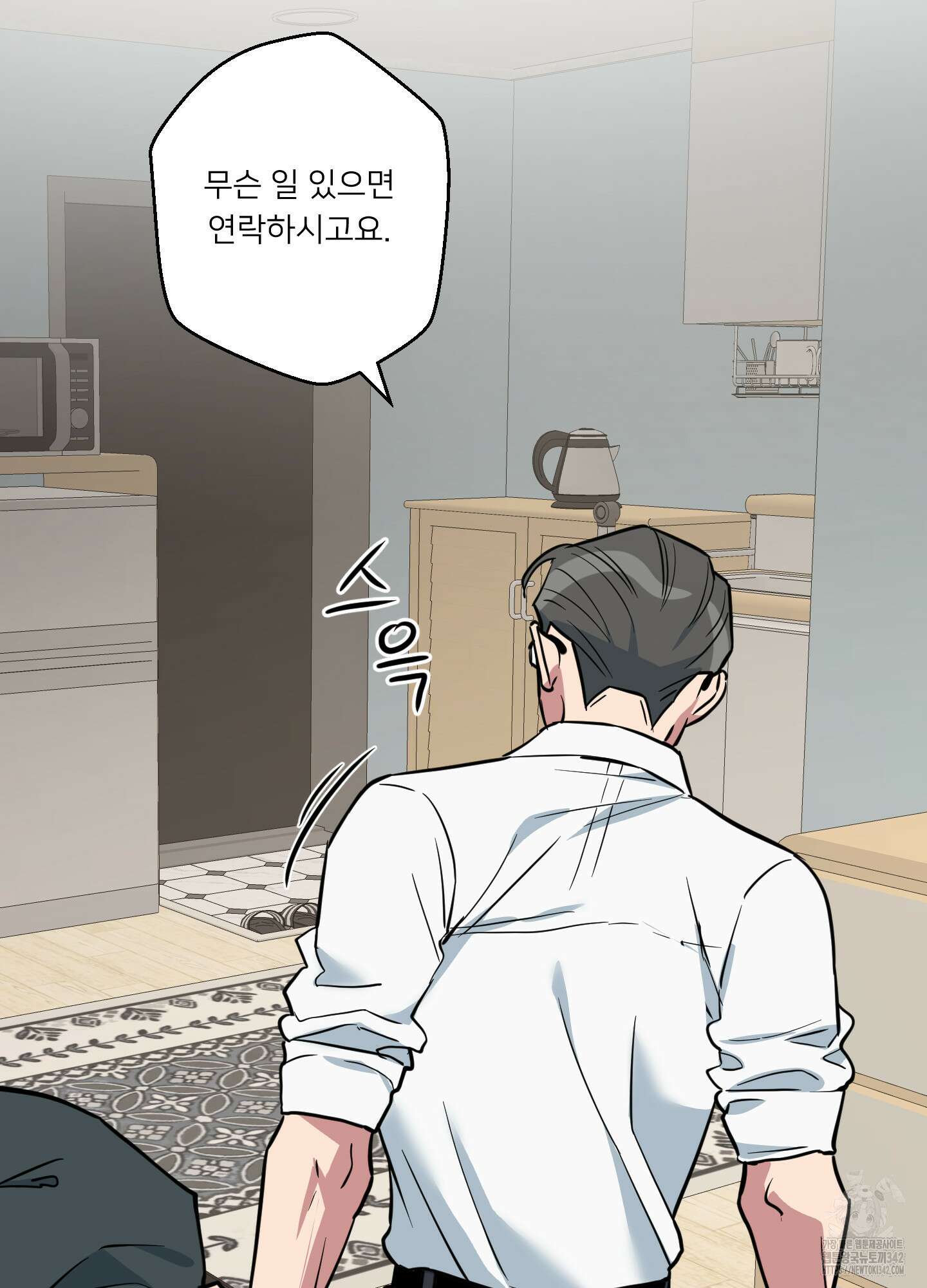 안돼요! 몰라요? 사실 알아요?! 16화 72