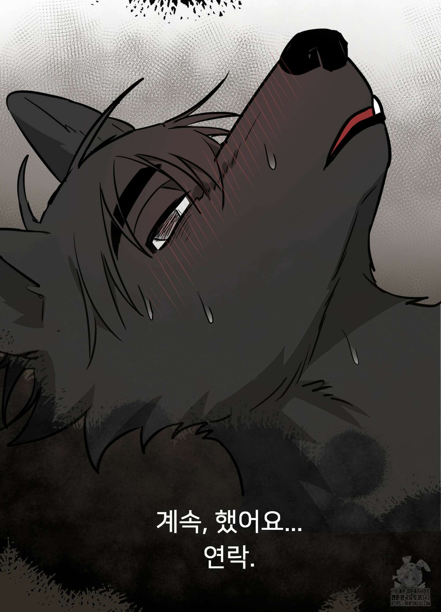 안돼요! 몰라요? 사실 알아요?! 16화 74
