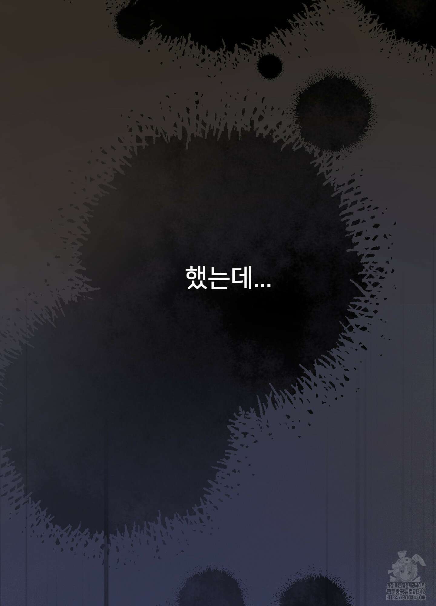 안돼요! 몰라요? 사실 알아요?! 16화 75