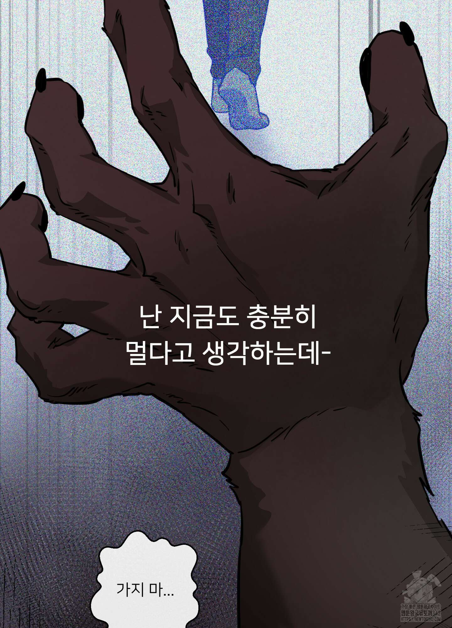 안돼요! 몰라요? 사실 알아요?! 16화 77