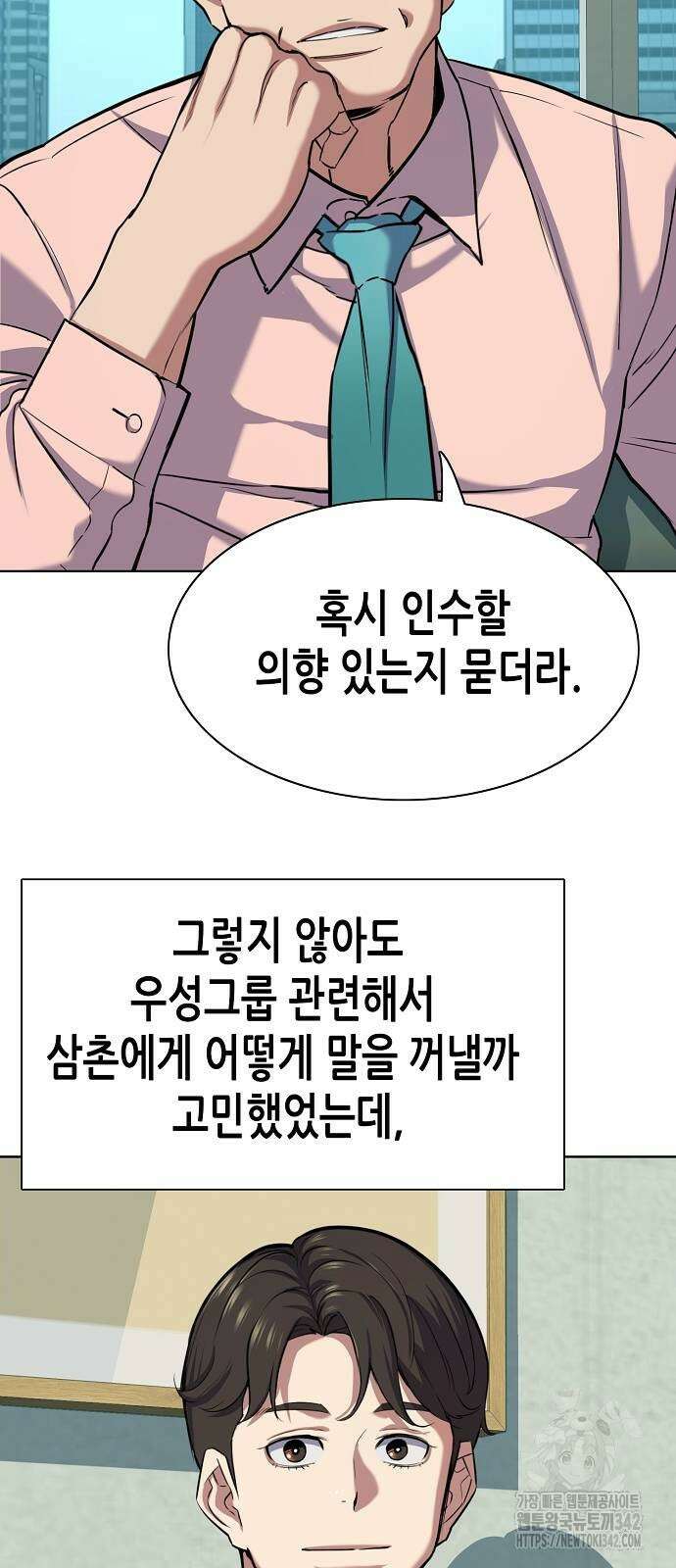 재벌집 막내아들 105화 3