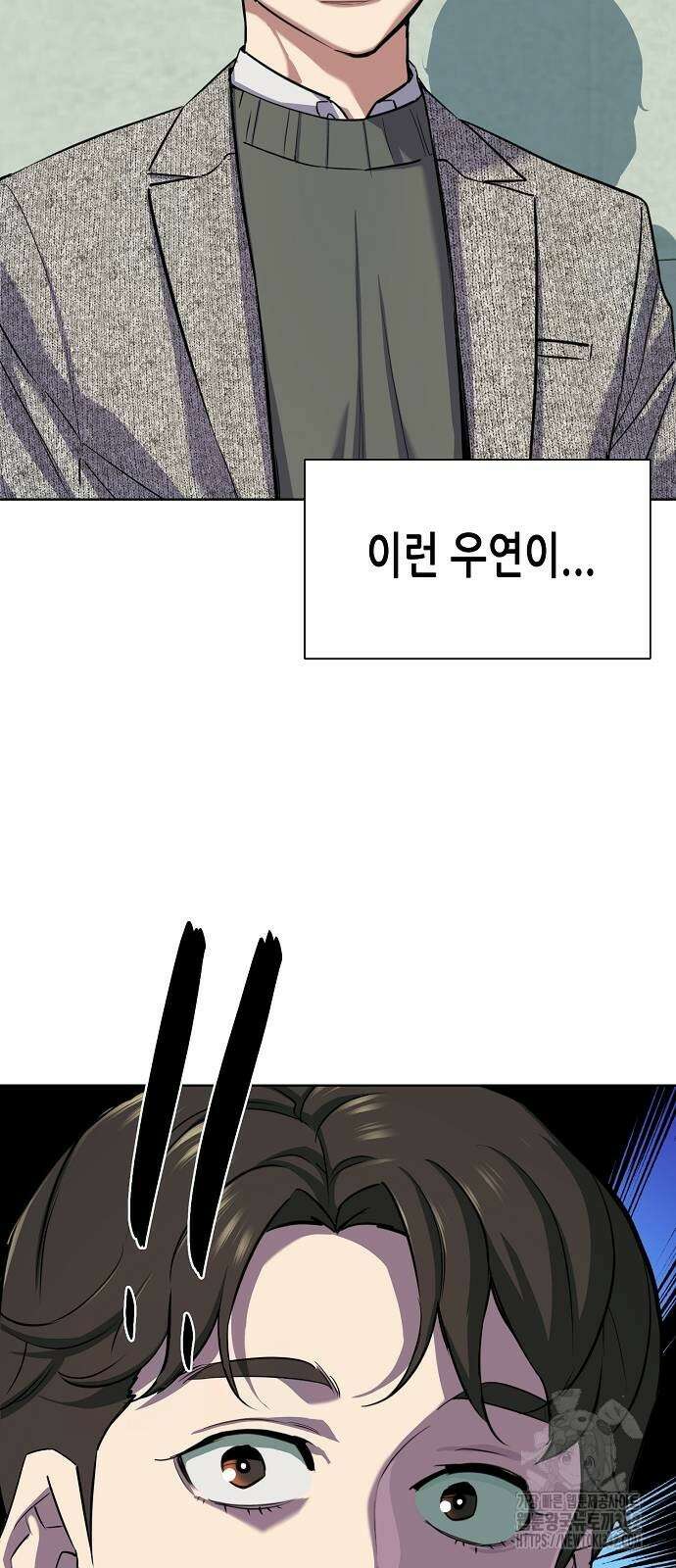 재벌집 막내아들 105화 4