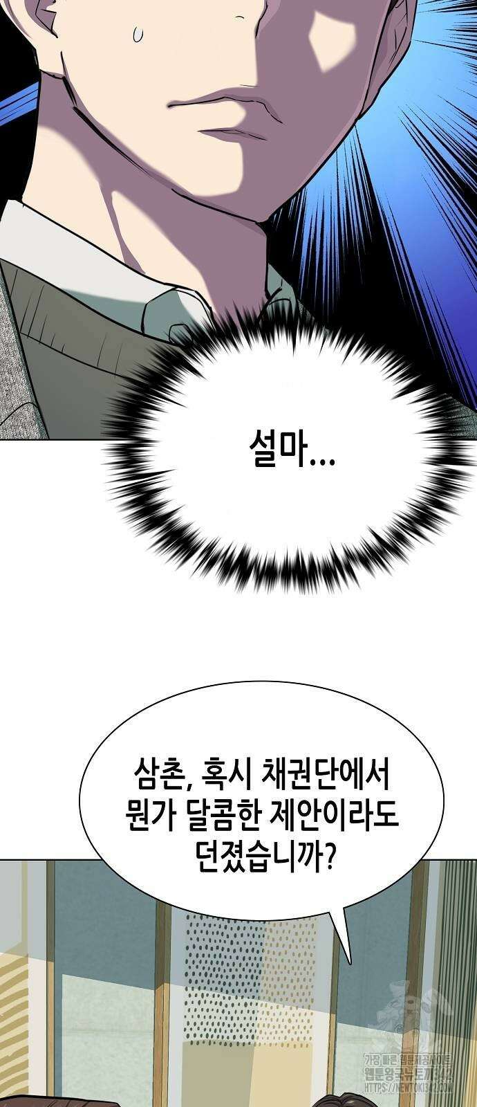 재벌집 막내아들 105화 5
