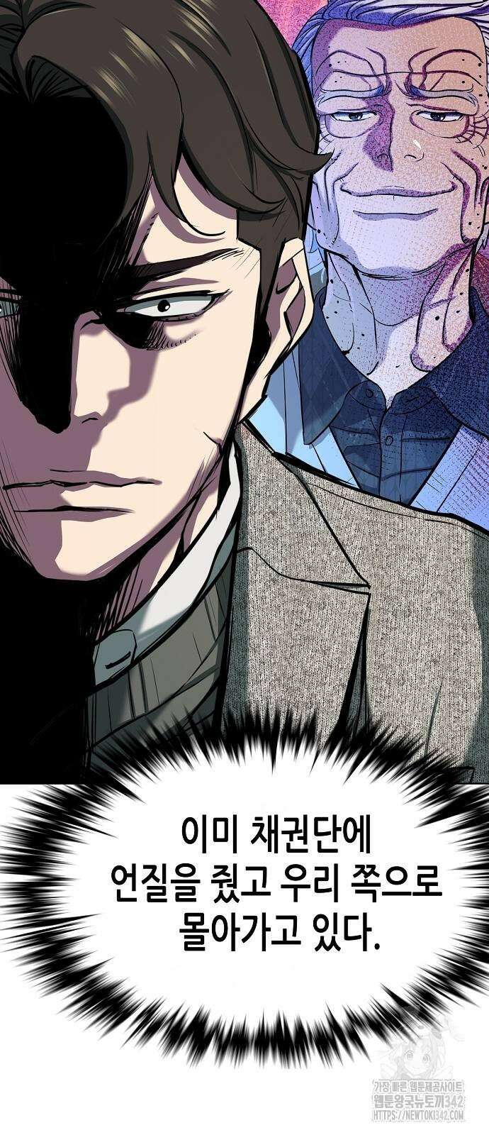 재벌집 막내아들 105화 7