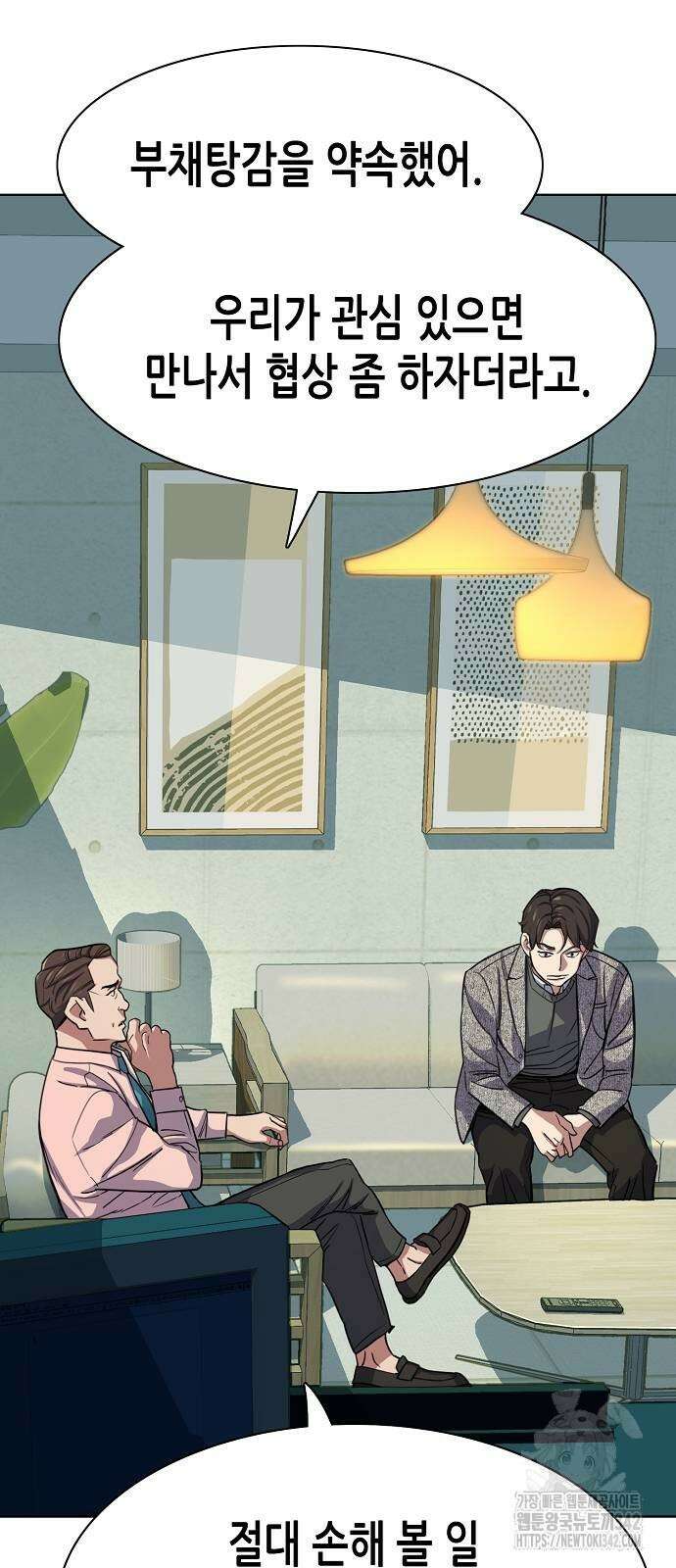 재벌집 막내아들 105화 8