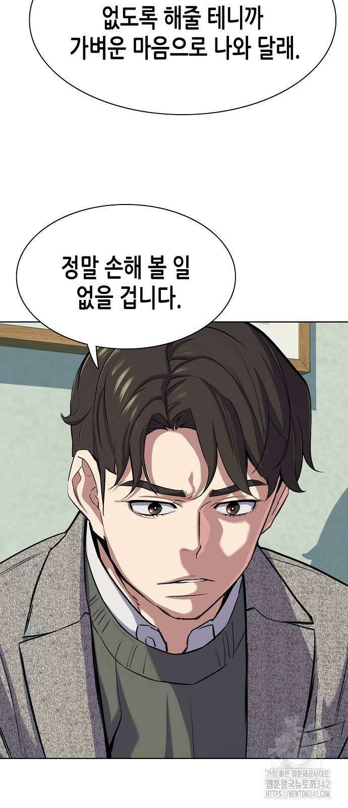 재벌집 막내아들 105화 9