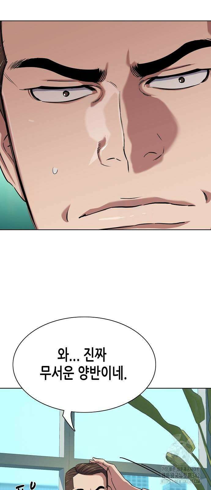 재벌집 막내아들 105화 15