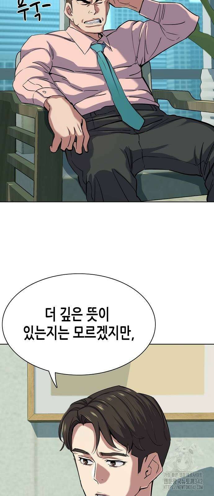 재벌집 막내아들 105화 16
