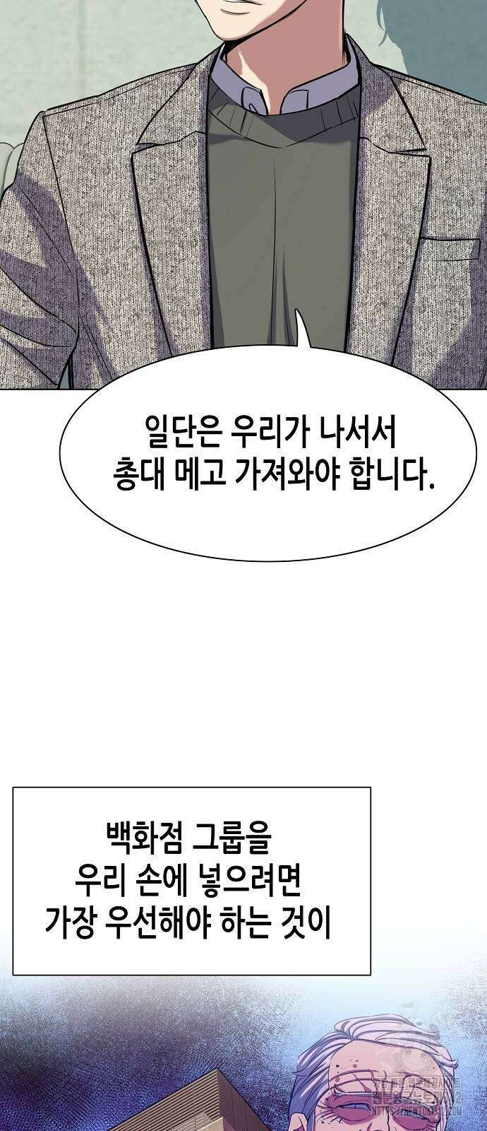 재벌집 막내아들 105화 17