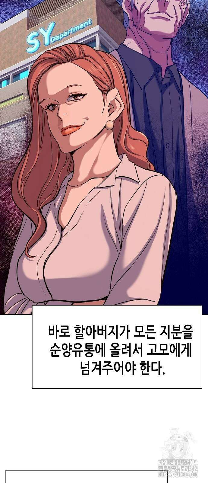 재벌집 막내아들 105화 18