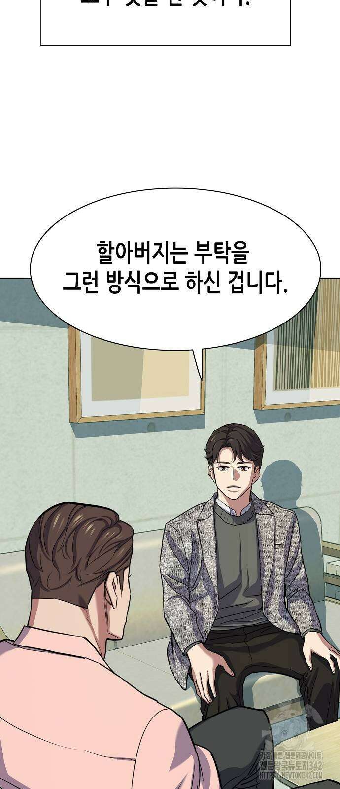 재벌집 막내아들 105화 20