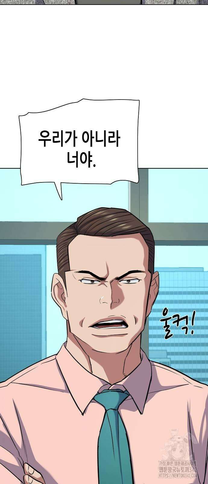 재벌집 막내아들 105화 22
