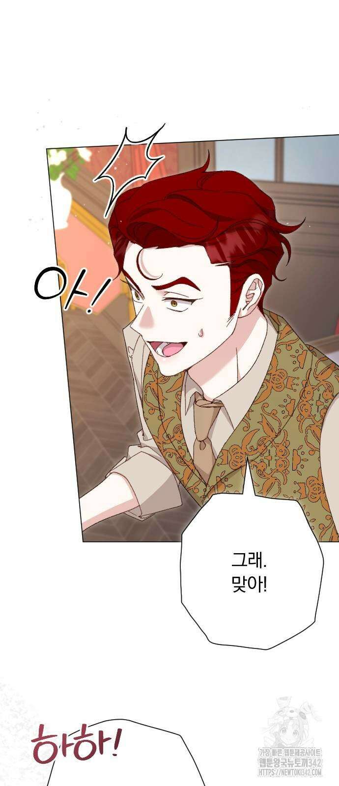 후회조차 사치인 당신들에게 4화 4