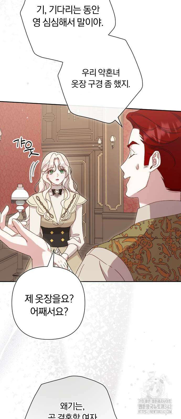 후회조차 사치인 당신들에게 4화 5
