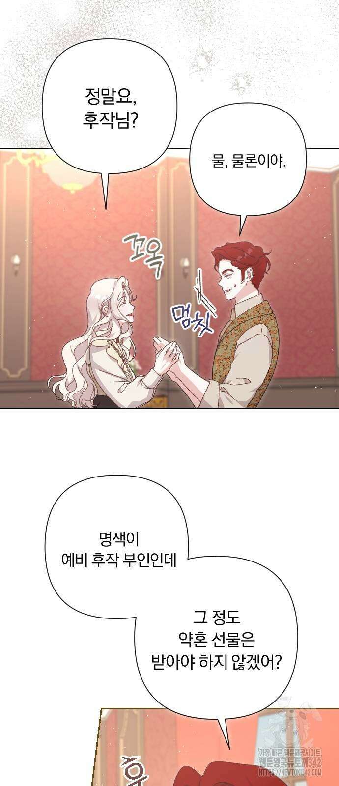 후회조차 사치인 당신들에게 4화 9