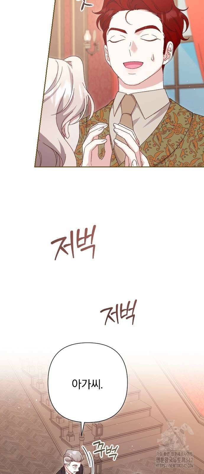 후회조차 사치인 당신들에게 4화 10