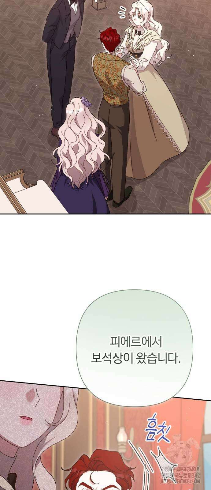 후회조차 사치인 당신들에게 4화 11