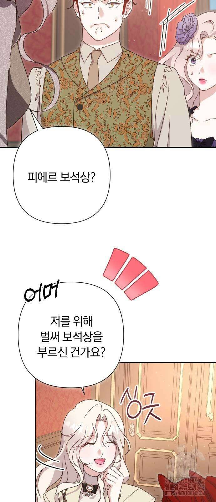 후회조차 사치인 당신들에게 4화 12