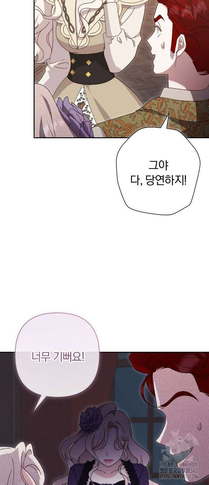후회조차 사치인 당신들에게 4화 13