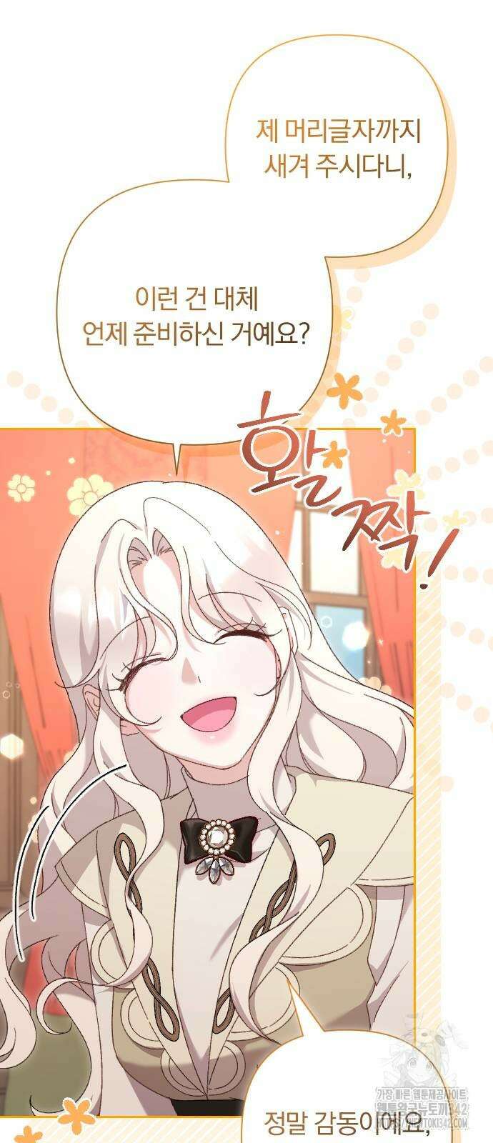 후회조차 사치인 당신들에게 4화 20