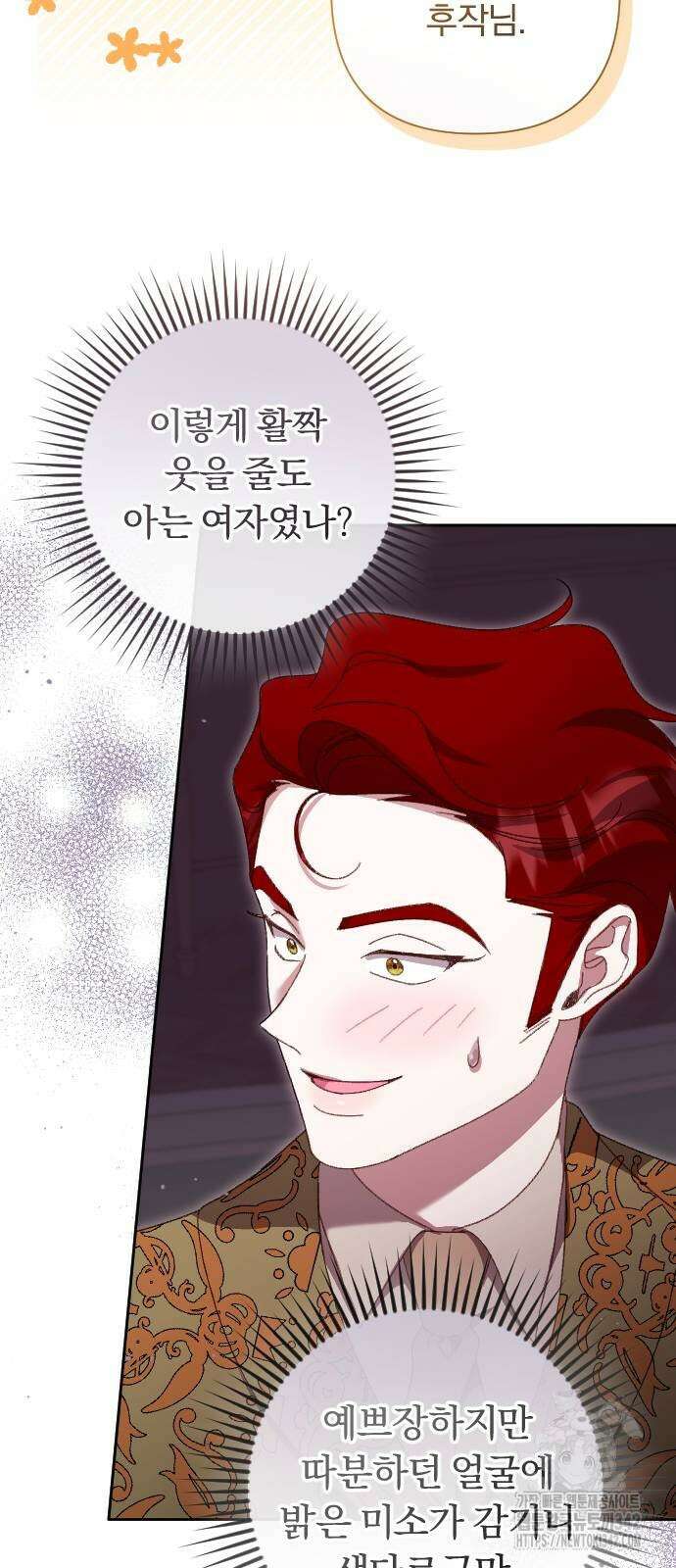 후회조차 사치인 당신들에게 4화 21