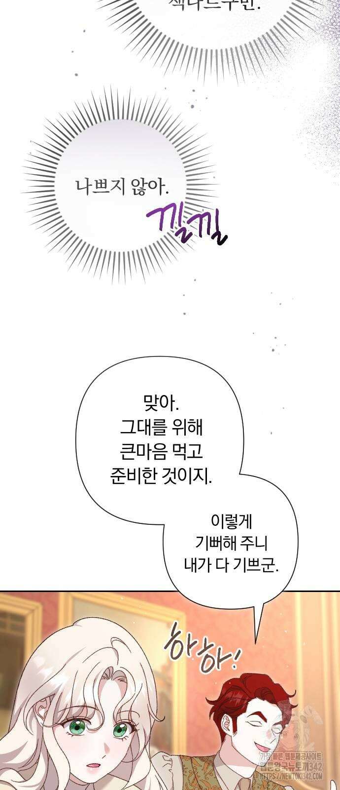 후회조차 사치인 당신들에게 4화 22