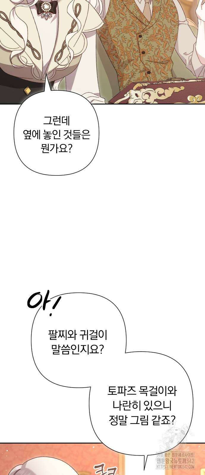 후회조차 사치인 당신들에게 4화 23