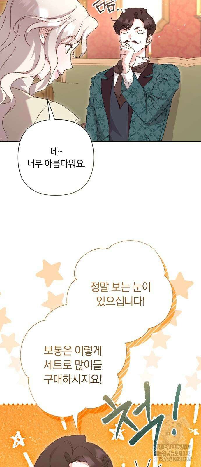 후회조차 사치인 당신들에게 4화 24