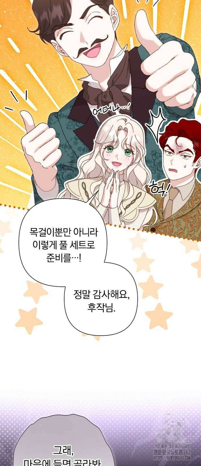 후회조차 사치인 당신들에게 4화 25