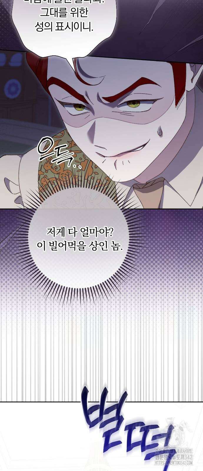후회조차 사치인 당신들에게 4화 26