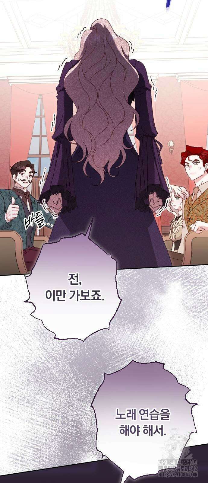 후회조차 사치인 당신들에게 4화 27