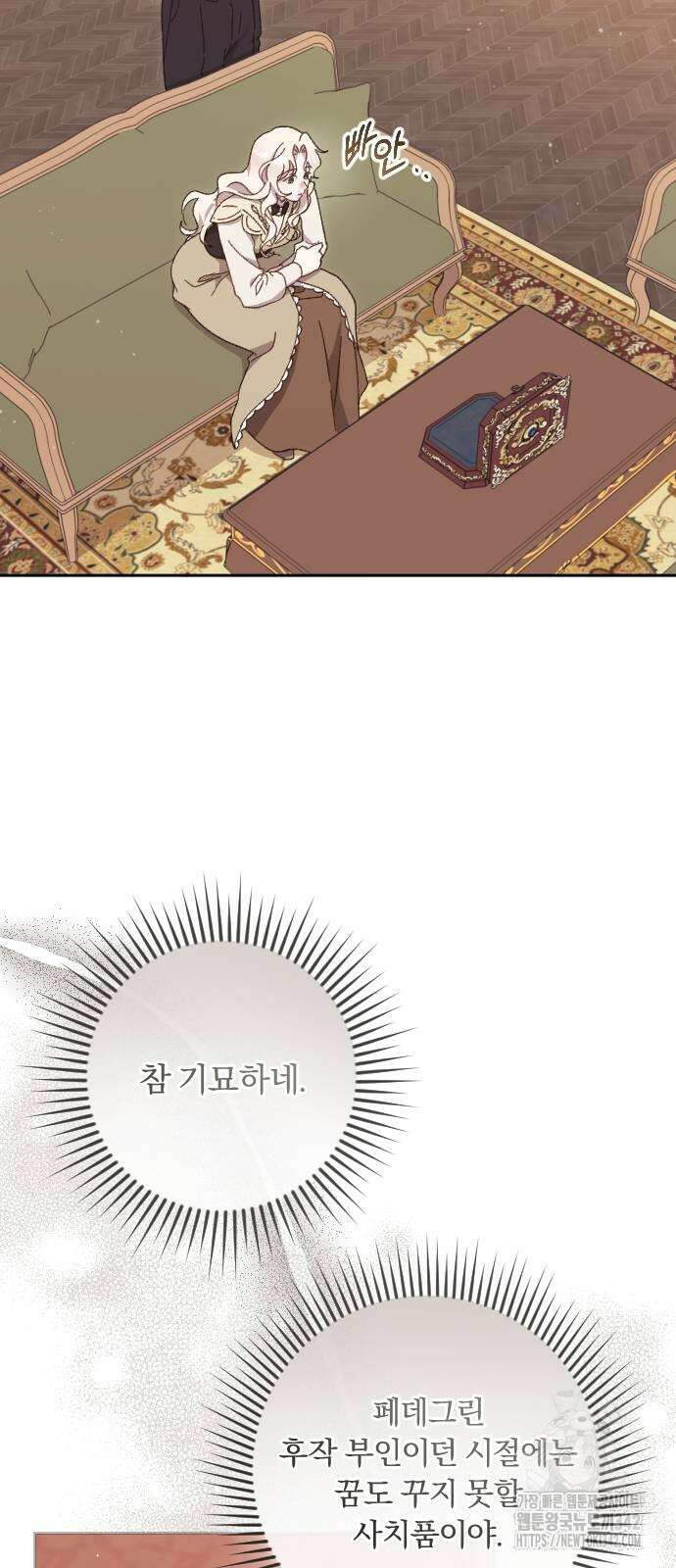 후회조차 사치인 당신들에게 4화 32