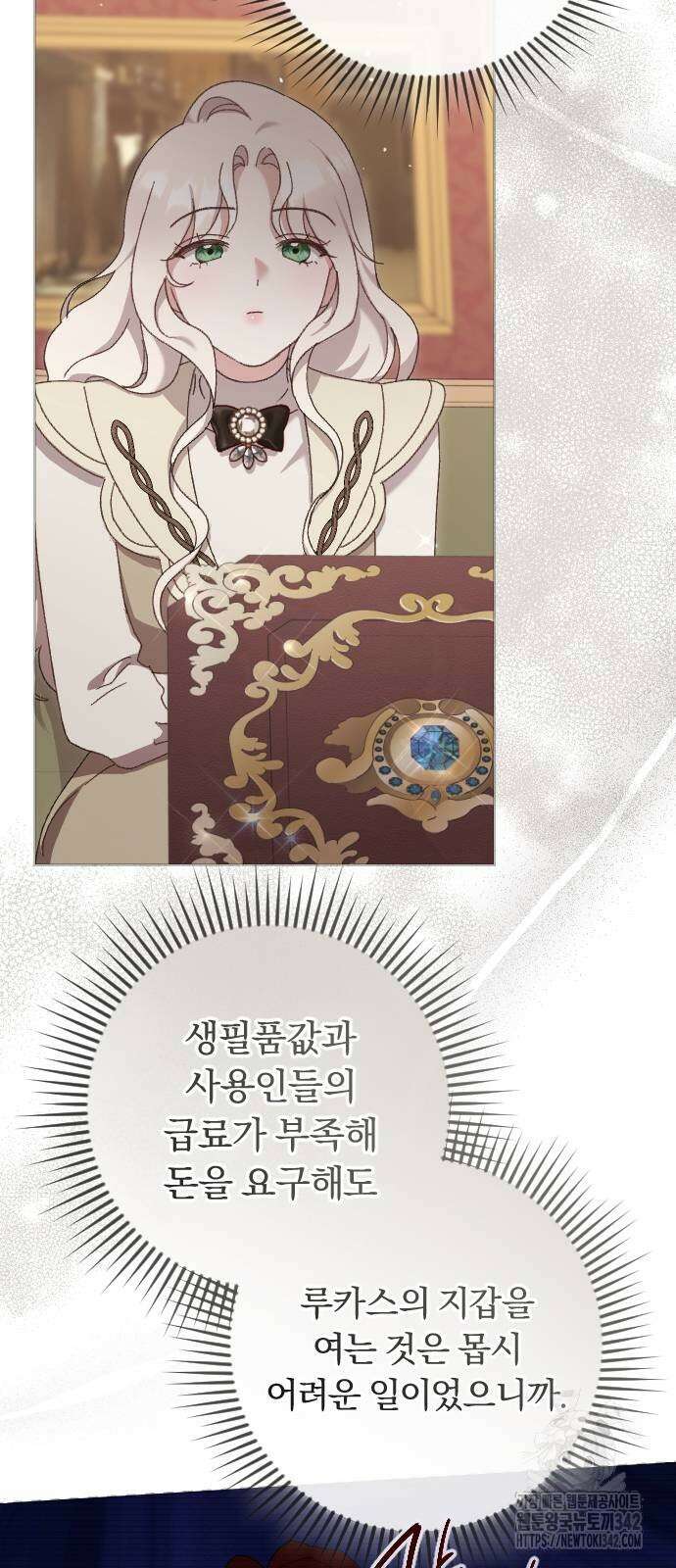 후회조차 사치인 당신들에게 4화 33